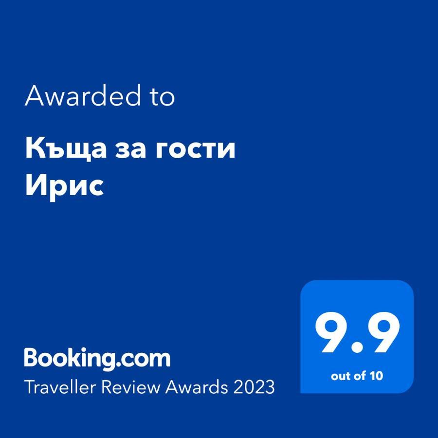 Къща За Гости Ирис Kjusztendil Kültér fotó